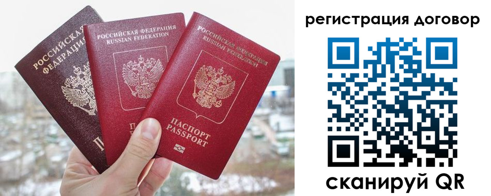 временная регистрация для школы в Белоярске