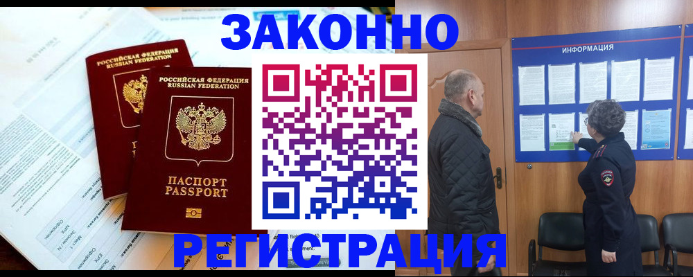 временная регистрация адрес в Белоярске