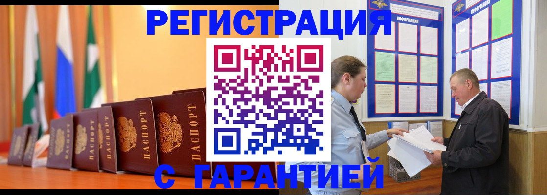 временная регистрация адрес в Белоярске