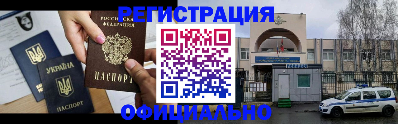 временная регистрация адрес в Белоярске
