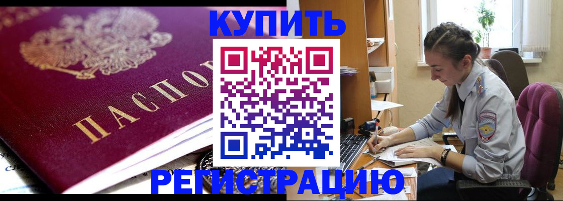 регистрация для школы в Белоярске